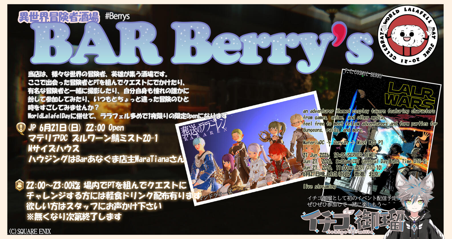 BAR Berry's